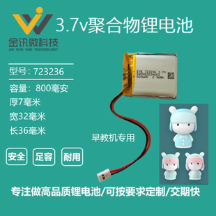 米兔故事机mini电池智能儿童早教机AI原装米小兔EVE103450锂电池