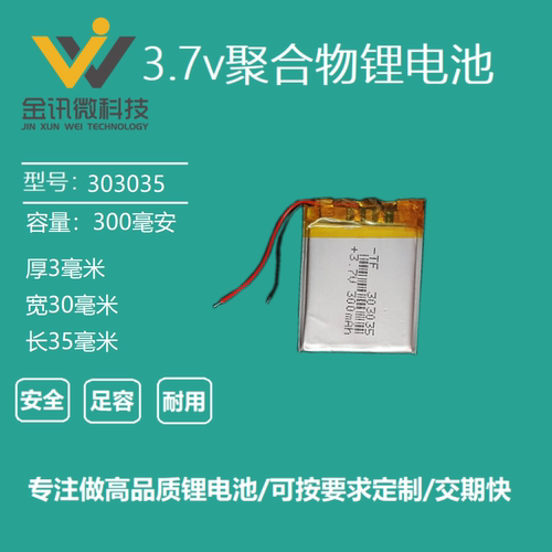 凌度行车记录仪内置电池