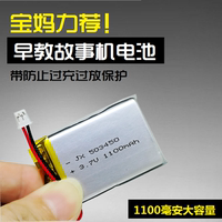 兒童早教機(jī)故事機(jī)內(nèi)置鋰電池3.7V大容量火火兔阿李羅G7通用可充電