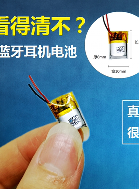 601015蓝牙耳机电池3.7V聚合物锂电芯可充电601218通用手环大容量