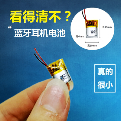 蓝牙耳机通用手环大容量锂电芯