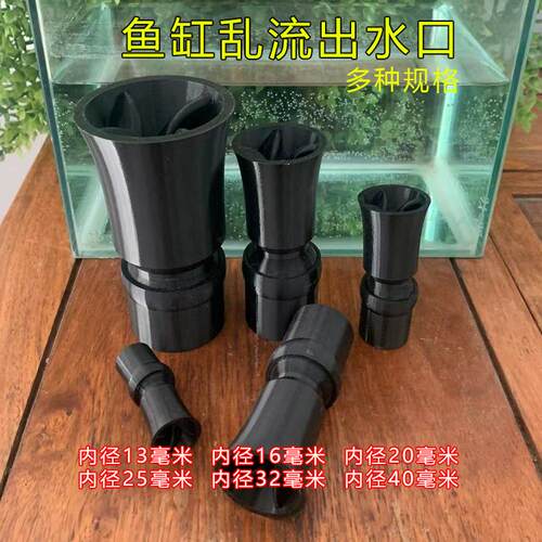 鱼缸万向出水口改装配件海水缸乱流造浪多功能可旋转喷嘴造流水管