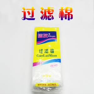 水族箱过滤棉过滤材料海绵生化棉鱼缸过滤棉加厚高密度净化白棉