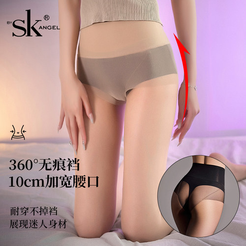 SK无缝丝袜女夏超薄0D天鹅绒任意剪防脱丝360°无痕性感高腰黑丝