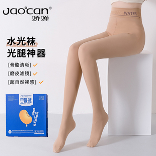 娇婵水光袜秋冬加厚薄绒200克打底袜磨毛保暖显瘦光腿神器超自然