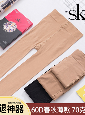 SK婴儿肌蜜粉袜春秋哑光天鹅绒连裤袜60D美腿微透肉光腿神器7200