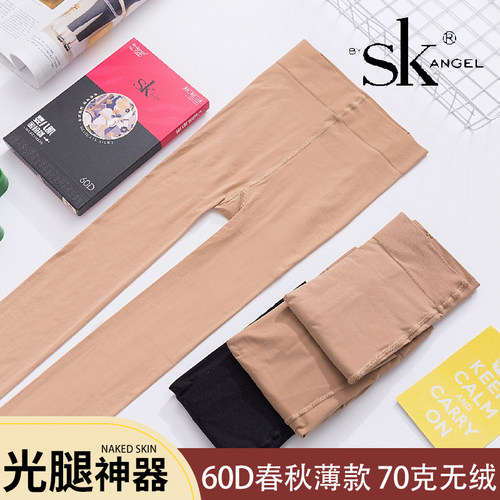 SK婴儿肌蜜粉袜春秋哑光天鹅绒连裤袜60D美腿微透肉光腿神器7200