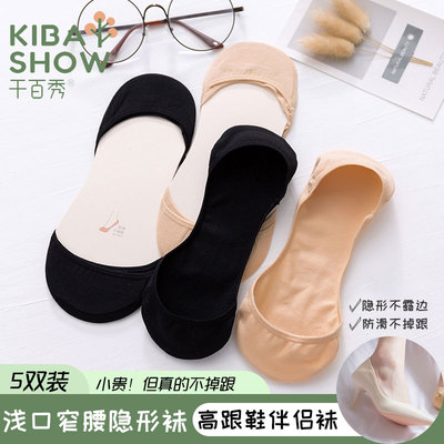 千百秀浅口夏季女隐形船袜