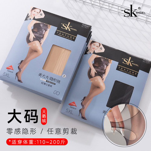 SK丝袜女夏天超薄任意剪防脱丝防勾丝性感0d天鹅绒肉色加大码黑丝