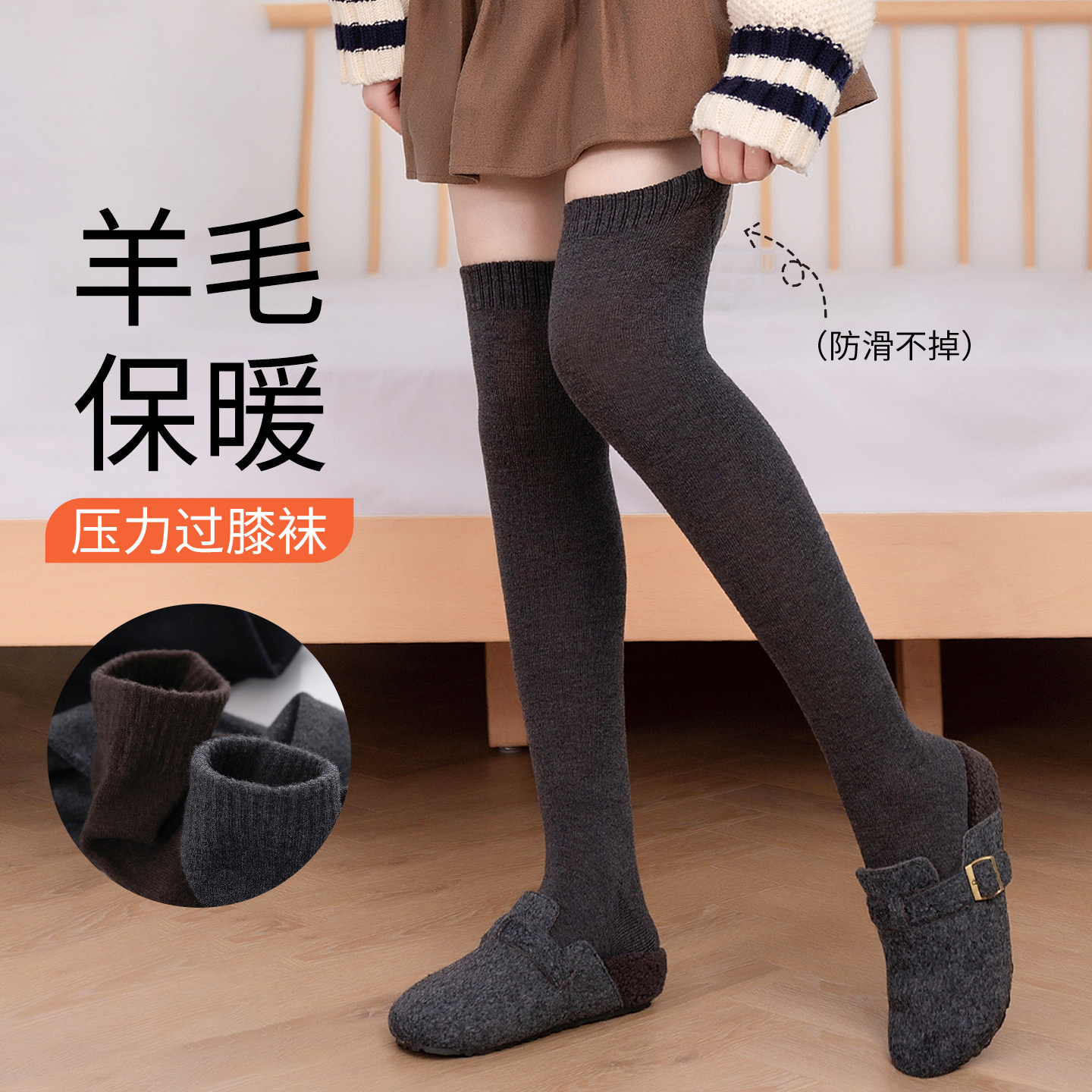 超俊羊毛过膝袜女秋冬加厚保暖护膝长筒袜压力瘦腿高弹防滑大腿袜,女士内衣/男士内衣/家居服,长筒袜,淘宝优惠券,粉丝福利购,淘宝优惠卷