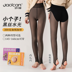 娇婵小个子黑丝透肤水光袜女秋冬300克加绒光腿神器不掉裆打底裤