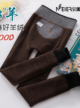 美尔丝9388一体加绒加厚羊绒裤480克棉面保暖打底裤38度羊踩脚裤