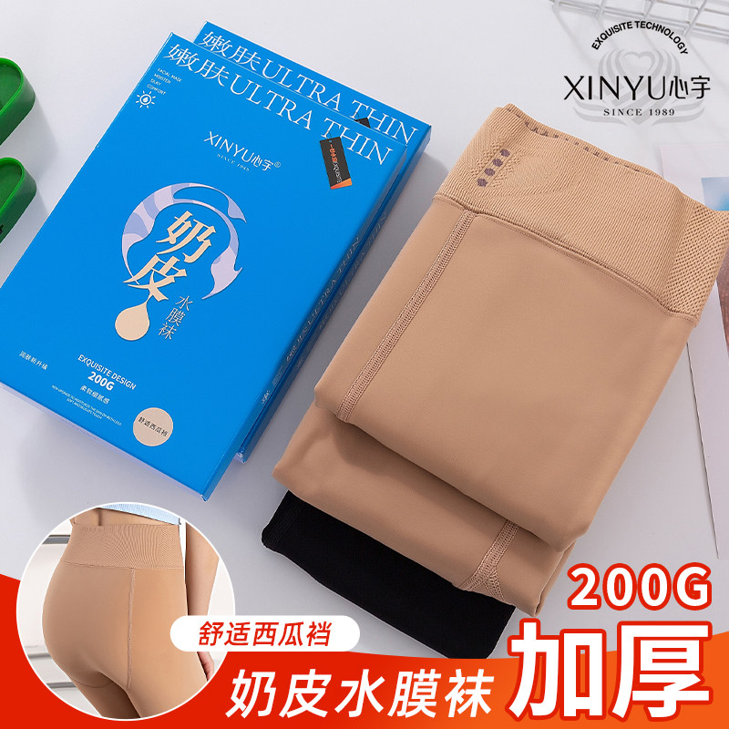 心宇1060奶皮水膜袜加厚200克磨毛加大西瓜裆微压瘦腿踩脚打底裤,女士内衣/男士内衣/家居服,连裤袜/打底袜,淘宝优惠券,粉丝福利购,淘宝优惠卷
