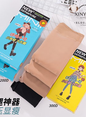 心宇1024光腿神器小个子加厚薄绒200克秋冬款裸肤显瘦肉色水光袜