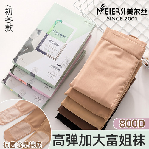 美尔丝富姐面膜袜收腹提臀打底袜胖mm高弹加大连裤袜800d春秋中厚