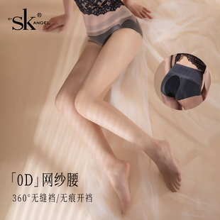 SK超薄0D高透网纱腰360°无缝裆黑丝袜隐形开裆免脱丝滑包芯丝夏