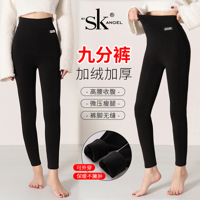 SK7621黑丝九分裤加绒加厚