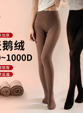 永春80D丝袜春秋加厚120D天鹅绒加裆加大富姐袜保暖连裤袜女6430