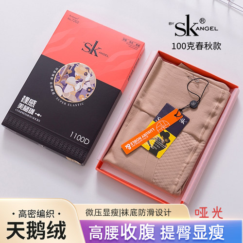 SK性感哑光打底袜春秋季连裤袜