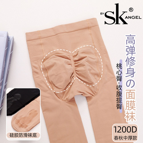 正品SK8995面膜袜1200D春秋丝袜微压显瘦脚底点胶防滑连裤袜中厚