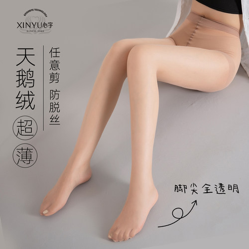心宇黑丝袜女性感超薄任意剪防勾丝夏季0d天鹅绒不掉裆隐形连裤袜