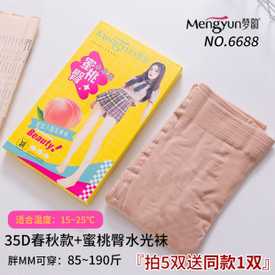 梦韵蜜桃翘臀提臀春秋35D水光袜加大加弹190斤大码丝袜防勾连裤袜