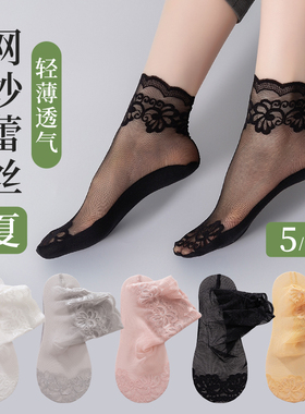 网纱蕾丝花边袜子女春夏季薄款透气棉底防滑透气防勾丝黑色短丝袜