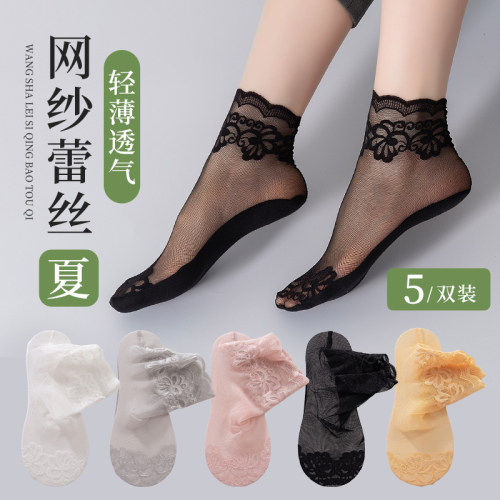 网纱蕾丝花边袜子女春夏季薄款透气棉底防滑透气防勾丝黑色短丝袜
