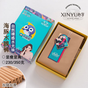 心宇海豚水膜裤加绒打底袜230g350g裸感自然光腿神器连裤袜1022ST