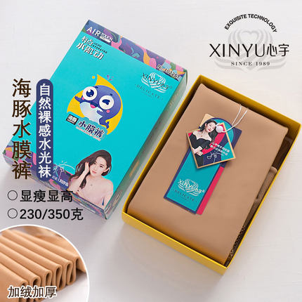 心宇海豚水膜裤加绒打底袜230g350g裸感自然光腿神器连裤袜1022ST