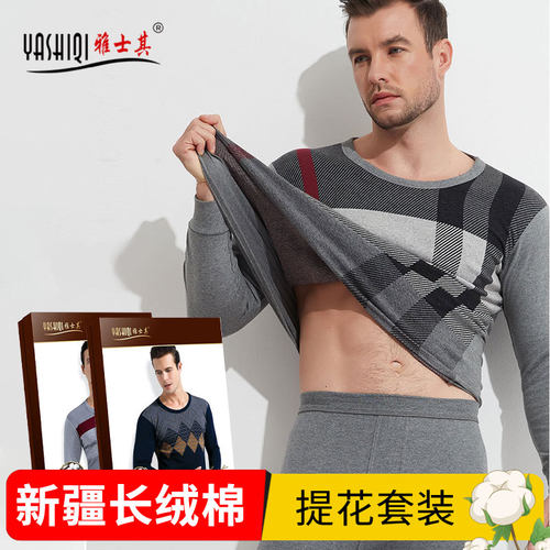 雅士其保暖内衣套装加厚修身圆领内搭秋冬季秋衣秋裤耐穿打底衫