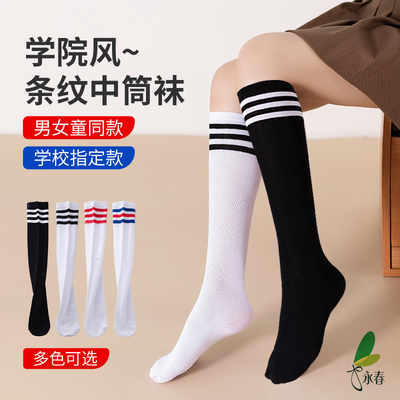 永春2868黑色条纹中筒袜男女童春夏薄款纯棉儿童袜学生运动小腿袜