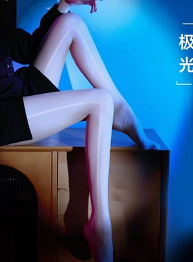 SK极光袜 裆部360无痕无缝深裆油光丝袜女超薄夏季美肤连裤袜性感