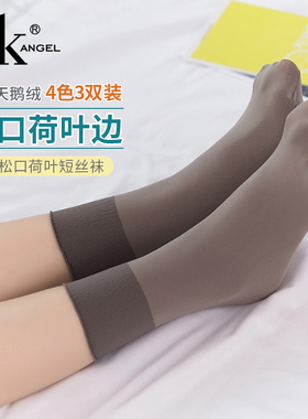 6双SK短丝袜女春秋季松口袜薄款耐磨天鹅绒防滑防勾丝宽口短袜子