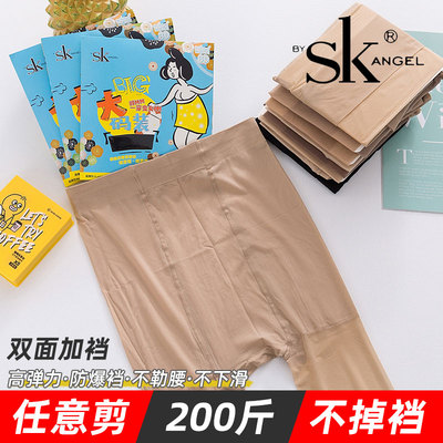 SK大码丝袜胖MM200斤穿薄款8D双面加档连裤袜夏季女任意剪防勾丝