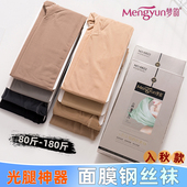 梦韵缎面钢丝袜50D春秋款 袜 加档加大35D高弹力光腿神器微透肉连裤
