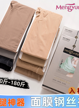 梦韵缎面钢丝袜50D春秋款加档加大35D高弹力光腿神器微透肉连裤袜