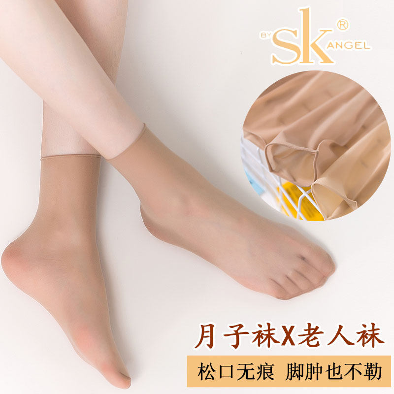 SK无痕松口袜老年人孕妇不勒脚任意剪防脱丝防勾丝哑光短丝袜黑色,女士内衣/男士内衣/家居服,短袜,淘宝优惠券,粉丝福利购,淘宝优惠卷