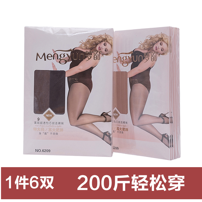 超薄梦韵美腿显瘦连裤袜