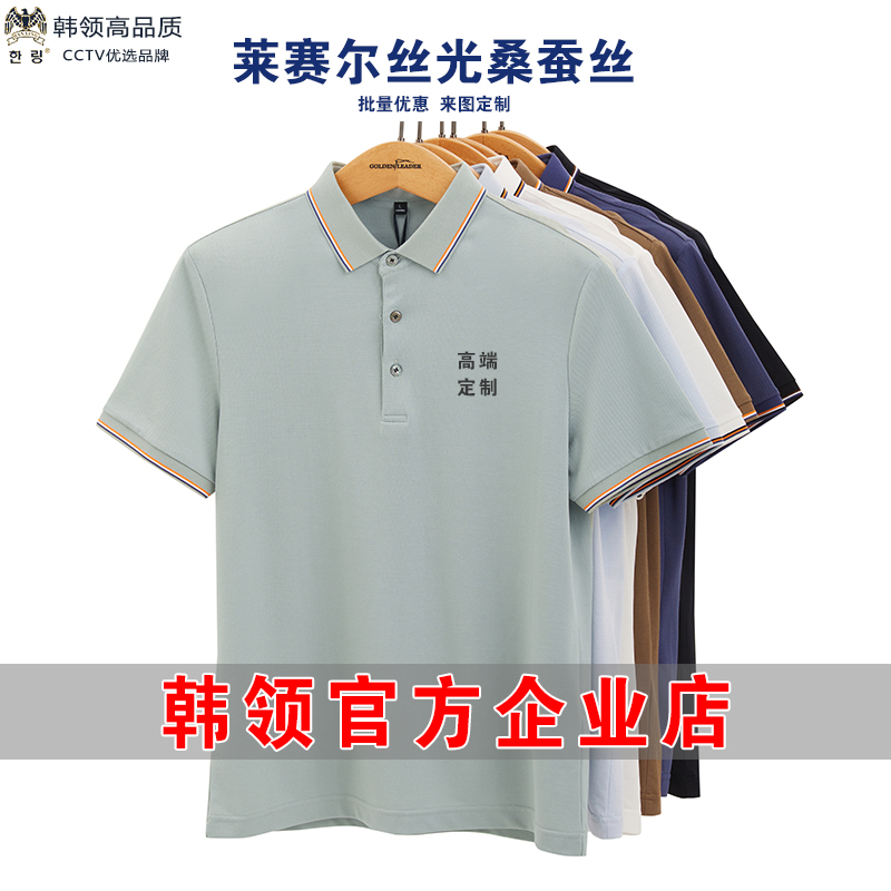高端POLO衫定制工作服