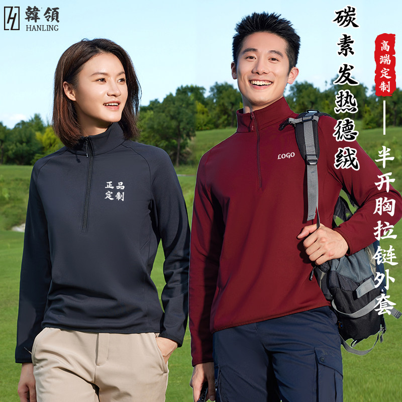 韩领长袖外套免费印字logo