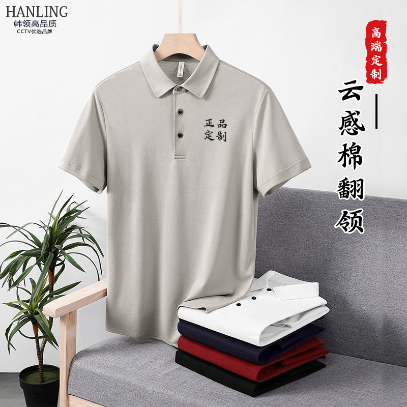 免费看样定制云感棉企业工衣