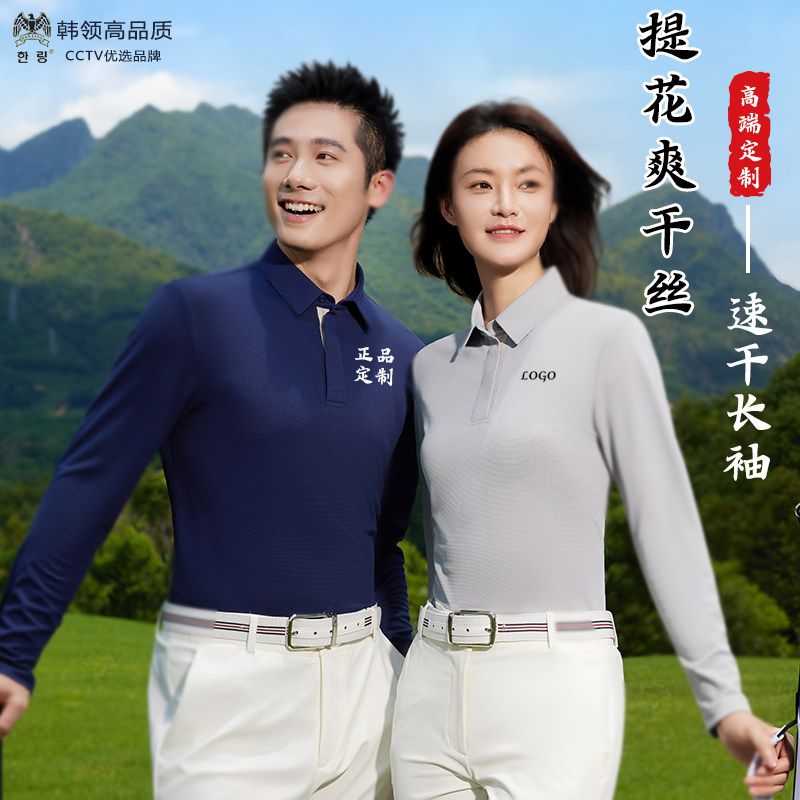 高端保罗衫定制速干爽干丝印字