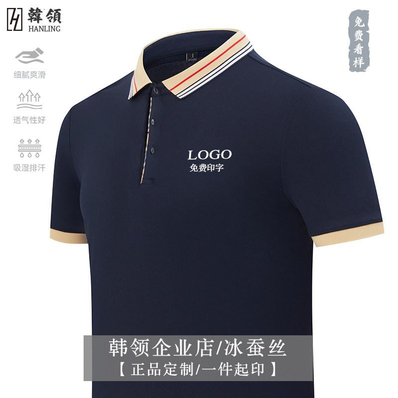 韩领正品短袖polo衫定制翻领T恤