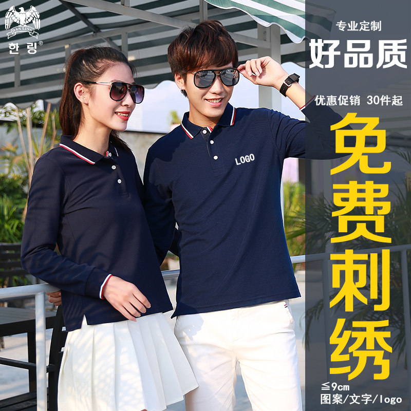 韩领正品舒适透气长袖POLO衫工装