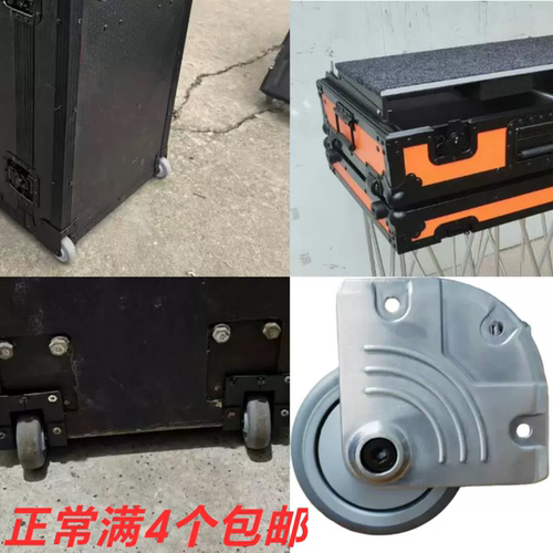 DJ箱侧包轮子航空箱脚轮铝箱静音滑轮木工具箱内置轮拉杆箱配件