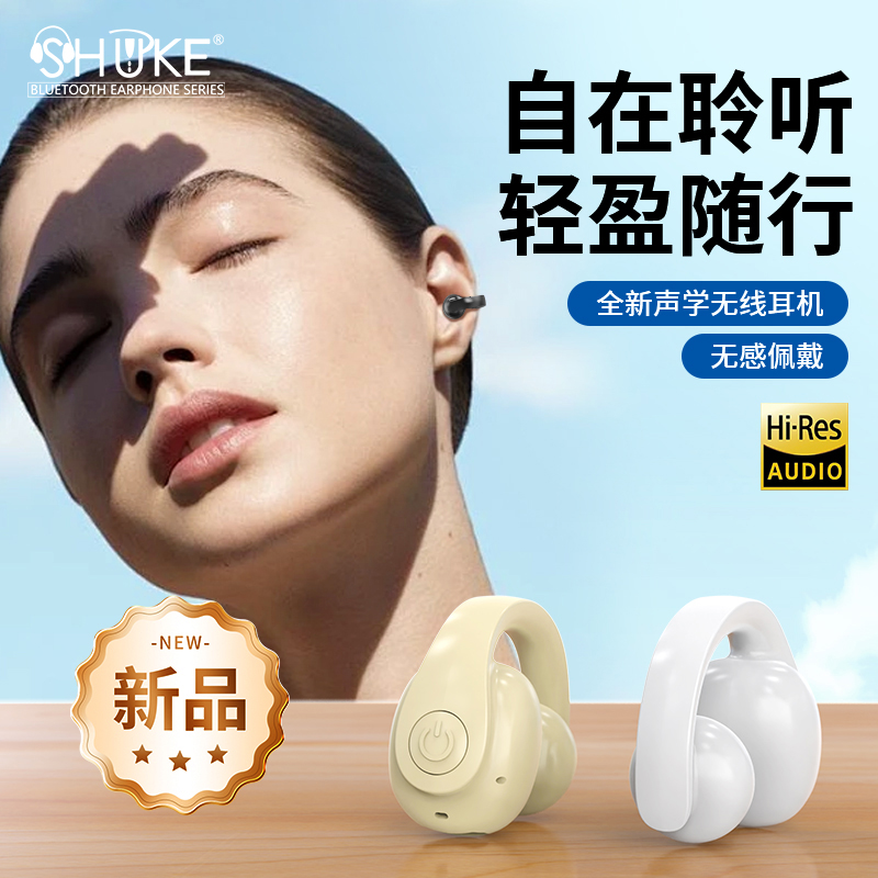 蓝牙耳机高端无痛佩戴情侣款户外运动高档听小说超长待机续航时尚