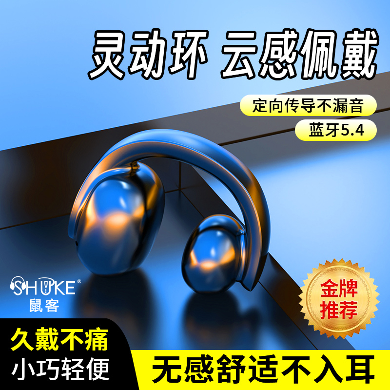 蓝牙耳机久戴不痛人体工程学设计免提通话车载带麦高档听小说听歌