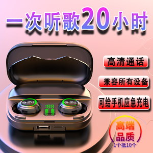 一次听歌20小时鼠客蓝牙耳机双耳迷你无线充电仓超长续航听歌通话