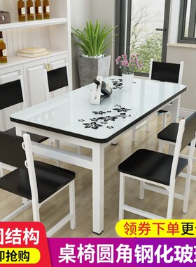 餐桌组合吃饭桌钢化玻璃